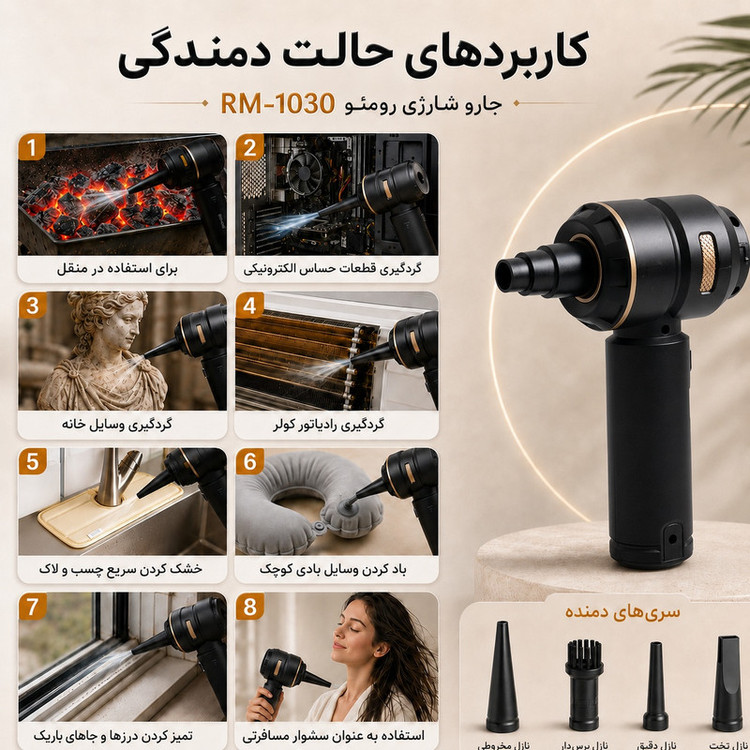 جارو شارژی خودرو رومئو مدل RM-1030