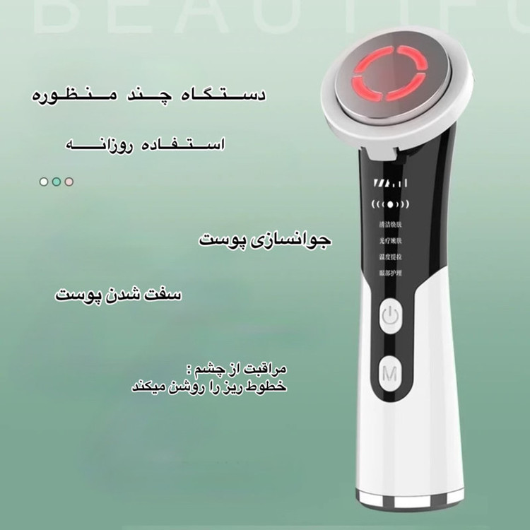 دستگاه جوانساز صورت