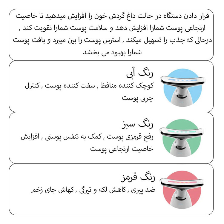 ماساژور برقی صورت